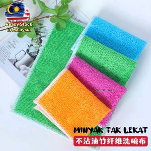 Ready Stock🇲🇾Bamboo Fiber Dish Towel Kitchen Dish Cloth Cleaning Household Tools 竹纤维不沾油洗碗布