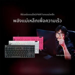 Logitech | Magnetic Switches Wired Gaming Keyboard
