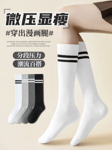 ผู้หญิง ผ้าฝ้าย ถุงเท้าสูงระดับเข่า การสร้างขา พรางหุ่น เอฟเฟกต์ ฤดูใบไม้ผลิ ฤดูใบไม้ร่วง บริสุทธิ์ ผ้าฝ้าย สไตล์นักเรียนแบบครึ่งหลอดป้องกันกลิ่น