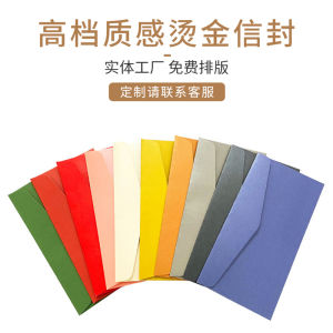 Thickened Gold Stamp Logo Envelope Western Style Meeting Event Invitation Letter Company Enterprise Luxury Luster Paper Envelope