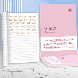 ZOUMUBAI | Handwriting Practice Book