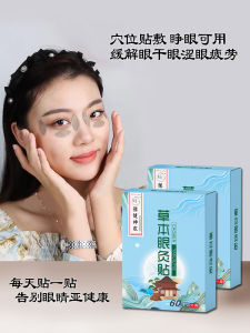 Herbal Eye Patch Visual Cool Eye Care Relieve Eye Fatigue for Teenagers under Eye Acupoint Treatment Home Use Eye Mask