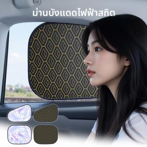 ไฟฟ้าสถิตรถ Sun Shade Thicken UV-สะท้อนแสงผ้าม่านหน้าต่างด้านข้างดูดซับความร้อน Sun Visor Sun ป้องกันผ้าม่านบังแดด