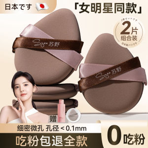Ultra-Soft Makeup Sponge by Syea Double-Sided Wet-Dry Cotton Candy Puff Foundation Liquid Professional Beauty Egg for Any Skin Type