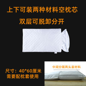 Thickened Double Layer Pillow Core Separator Bag with Two Kinds of Filling Material Inner Bag Leakproof Rectangular Shaped Pillow Core