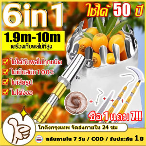 【จัดส่งฟรี!!】ตะกร้อสอยผลไม้ ทีเก็บผลไม้  ไม้สอยมะม่วง ตะกร้อสอยมะม่วง(ด้ามยืดหดได้ 2.5/4/5//6/7/10M) ตระกร้อสอยผลไม้ Fruit Picker เหล็ก sk5 นำเข้า ครบชุดที่จะช่วยคุณลูกค้าแก้ปัญหาการเก็บผลไม้บนที่สูงค่ะ ที่สอยมะม่วง ไม้สอยผลไม้ ที่สอยผลไม้ ทีเก็บผลไม้