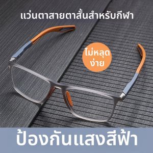 JIFANPAUL | แว่นอ่านหนังสือป้องกันแสงสีฟ้า สำหรับผู้ชายและผู้หญิง