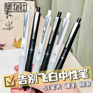 Simple Commercial Black And White Neutral Pen Student ST Double Pearl Pen Tip Brush Question Pen Push Type Business Office Supplies
