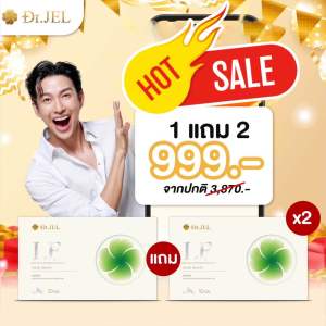 (Hot SALE ) 1แถม2 Dr.Jel LF คุมหิว อิ่มนาน ลดทานจุกจิก สูตรเภสัช & ดีเจพุฒ (3กล่อง 30แคปซูล)