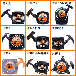 Easy Start Starter for Lawn Mower