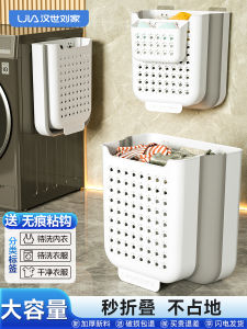 Hanshi Liujia Dirty Clothes Basket For Home Laundry Basket Wall Hanging Foldable Bathroom Clothes Storage Basket Bathroom Appliance