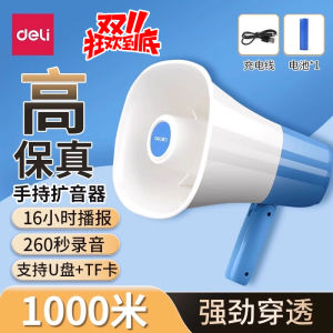 Wireless Recording Speaker Loudspeaker Outdoor Stall Selling Promotion Charging Amplifier Deli Brand Plastic Material