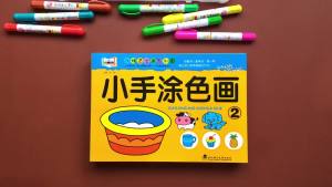 46-Page Kids Drawing & Painting Coloring Book - Educational Art Supplies for Creative Learning Gift for Boys & Girls Chinese V