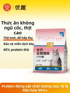 EUGENE | High Meat Content High Protein Cat Food for Adult and Kitten 1.5kg