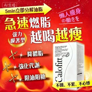 《《《 CaloFitt 》》》🔥 GMI BEST-SELLER!!! 🔥🔥🔥 💥 STRONGER · SAFER · FASTER WEIGHT LOSS!FAST DELIVERY READY STOCK