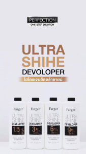 [ไฮอัลตร้าชายน์พรีเมี่ยม] Farger Ultrashine Developer ไฮโดรเจน 1000 มล.