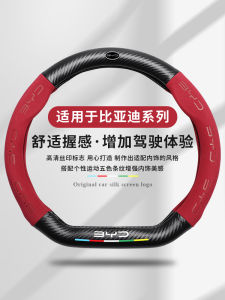 Applicable to BYD Steering Wheel Cover Han EV Song plus Tang DMI Yuan Pro Dolphin Leopard Qin Seagull All Year Round Leather Steering Wheel Cover
