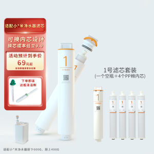 คาร์บอนอ็อกซิเจนดูดซับแบบถอดเปลี่ยนได้สำหรับเครื่องกรองน้ำ Xiaomi PP Cotton RO Reverse Osmosis เครื่องกรองน้ำสำหรับใช้ในบ้าน