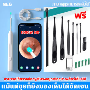 ⚡8000000 พิกเซล⚡ที่แคะหูกล้อง ไม้แคะหู กล้อง ติดตั้งไฟ LED 6 ดวง ไม้แคะหูกล้อง ไม้แคะหูมีกล้อง สามารถถ่ายภาพ/วิดีโอ ที่แคะหูกล้อง ไม้แคะหูอัจฉริยะ ไม้จิ้มหูสำรอง*6 ชุดแคะหู ภาษา APP สามารถสลับได้ อุปกรณ์แคะหู กันน้ำระดับ IPX5 ที่แคะหู