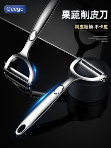 Stainless Steel Fruit Peeler Kitchen Potato Skin Remover  Melon Scraper Multifunctional Home Use Fruit Peeling Knife