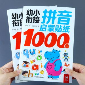 XIAOSHUGUOGUO | Educational启蒙 Intelligent Chinese Pinyin Sticker Book for Toddlers