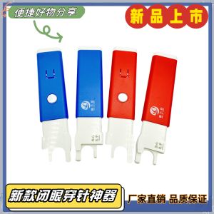 Second-Generation Quick Automatic Eye-Closed Needle Threader Industrial Flatbed Sewing Machine Specialized Sewing Tool
