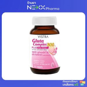 VISTRA Gluta Complex 800 PLUS Rice Extract วิสทร้า กลูตา คอมเพล็กซ์ 800 พลัส สารสกัดจากข้าว (30 แคปซูล)