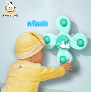 เล่นสปินเนอร์เด็ก - พร้อมส่ง สปินเนอร์ สปินเนอร์ เด็ก ติดโต๊ะติดผนัง ของเล่น ชุ่มชื่น