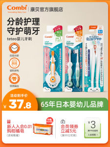 Combi Baby Toothbrush Set for 6-36 Months Old Children Three Segments Toothbrush Two-Pack Oral Cleaning Training Toothbrush