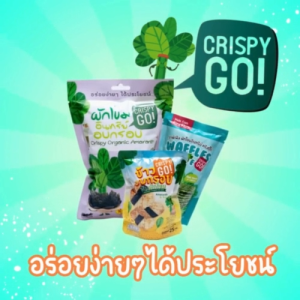 Crispy Go คริสปี้โก ขนมผักโขมอินทรีย์อบกรอบ