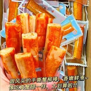 Ready-to-eat Healthy Crab Flavored Sticks
