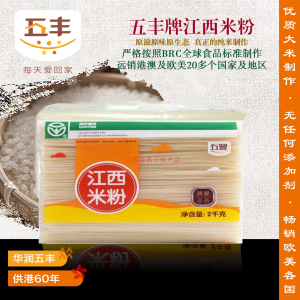 Authentic Huichang Wufeng Jiangxi Rice Noodles Special Product from China Ganzhou City Non-Fried Noodles in Bag Packaging