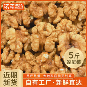 NoNoDuoZhi Baked Walnut Kernels 2025 New Stock Peeled Shelled Original Flavor No Additives Nuts Nutmeats for Baking Commercial Use