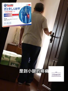 Japan sciatica pain relief patch low back pain relief improvement of bone pain and leg pain Hot compress pain relief patch 12 stickers/box