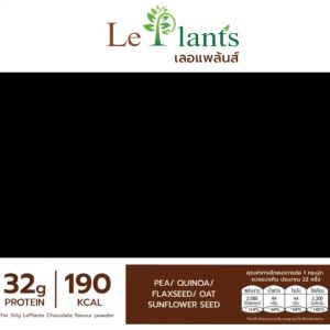 Leplants โปรตีนพืช 3 รส ไม่มีถั่วเหลือง ไม่เติมน้ำตาล โซเดียมต่ำมาก คละ
