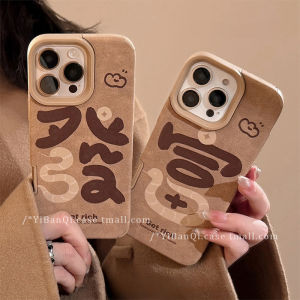 Lucky Wealth Spill over Suede Phone Case for  Huawei Xiaomi Oppo Honor Vivo Full Cover Cute Female Style Compatible with 16Pro Max 15Pro New 14 Model