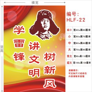 Customized Lei Feng Memorial Day Wall Stickers Learning Lei Feng Spirit Propaganda Slogan Poster Class Culture Layout Materials