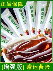 Yupai Bear Enzyme Jelly Probiotic Fruit Jelly Snack Flavored Jelly Stick Pack of 15g Net Weight 200g