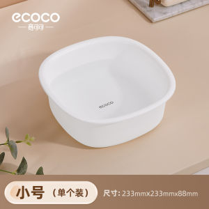 Ecoco Small Size Plastic Wash Basin Thickened Laundry Basin for Home Use Student Dormitory Clothes Washing Tool Square Shape