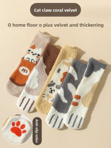 MIANBIAOBAI | Warm Womens Coral Fleece Cat Paw Socks