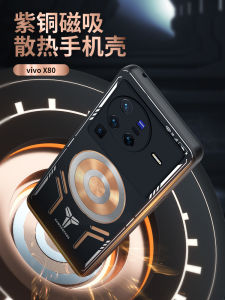 Cooling Artifact Applicable to Vivox90pro + Phone Case Heat Dissipation Vivo Protective Case X80pro + E-Sports X70pro + Heat Conduction Xnote Magnetic Suction X90pro + All-Inclusive Drop-Resistant Game Male New Arrival
