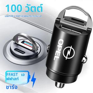 100W QC3.0 PD Mini Car Charger Fast ชาร์จรถ USB Type C สําหรับ Opel Corsa D Astra Insignia Mokka Adam Combo OPC Vectra