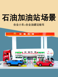 China Petroleum Scene Gas Station Miniature Landscape Petrochemical Truck Natural Gas Tank Trailer Boy Engineering Toy
