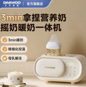 Daewoo ฉนวนกันความร้อนนมอุ่นเครื่องปั่นนมสำหรับเด็กทารกเครื่องอุ่นอัตโนมัติเต็มรูปแบบนมอุณหภูมิคงที่เครื่องอุปกรณ์ผสมแป้งนมเครื่องมือวิเศษ