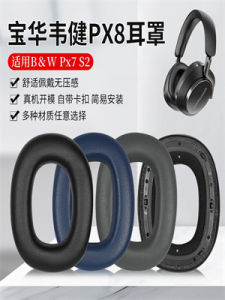 Wireless Bluetooth Earphone Cover Sponge Headband Accessory for B&W Paola WeiJian Px7S2 Second Generation PX8 Earphone