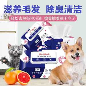 New Arrival Pet Wipes for Cats and Dogs Wipe Disposable Dry Feet Tear-Free Cleaning Supplies Wet Tissue 80 Pieces