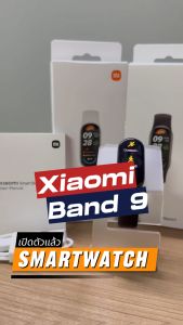 Xiaomi Smart Band 9 เสี่ยวหมี่ สมาร์ทแบรนด์รุ่นใหม่ลาสุด ฟังชั่นเยอะ นาฬิกาออกกำลังกาย นาฬิกาฟิตเนส