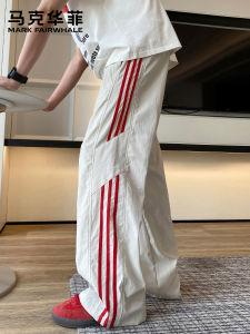 Mark Fairwhale | Three Stripes Straight Leg Loose Fit Quick-Dry Casual Pants