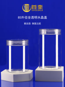 Fully Transparent Crystal Lid Plastic Tank Sealed Cookies Snack Packaging Baking Bottle Dried Fruit Bottle Medicinal Materials Thickened Commercial Bottle