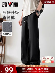 Yaloo Mens Summer Thin Ice Silk Casual Straight Leg Pants Lightweight Breathable Outdoor Elastic Leisure Trousers